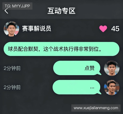 用户评价墙